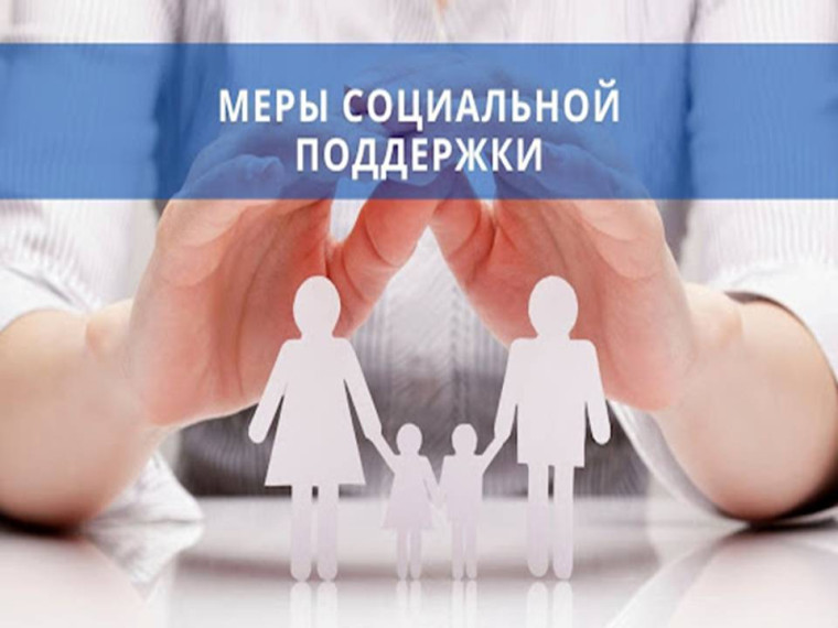 Перечень региональных льгот и мер социальной поддержки, представляемых военнослужащим, в том числе мобилизованным гражданам, и членам их семей. .